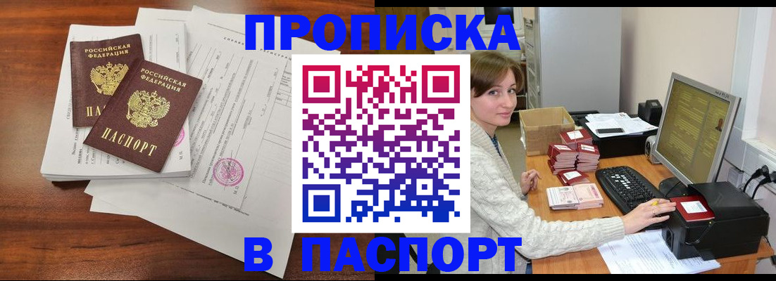 прописка иностранных граждан в Тюкалинске