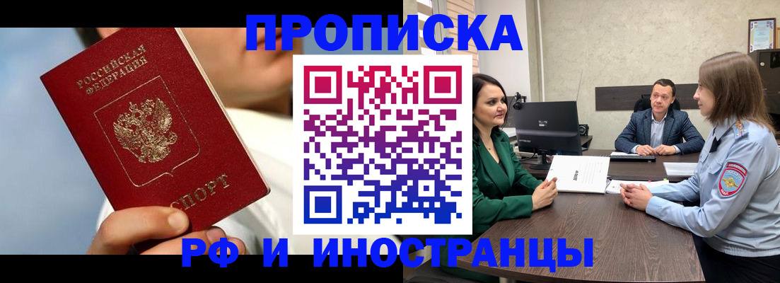 временная регистрация адрес в Тюкалинске