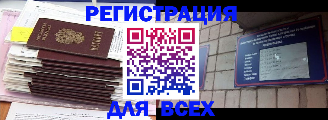 временная прописка в Тюкалинске