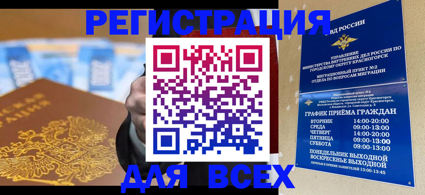временная прописка в Тюкалинске