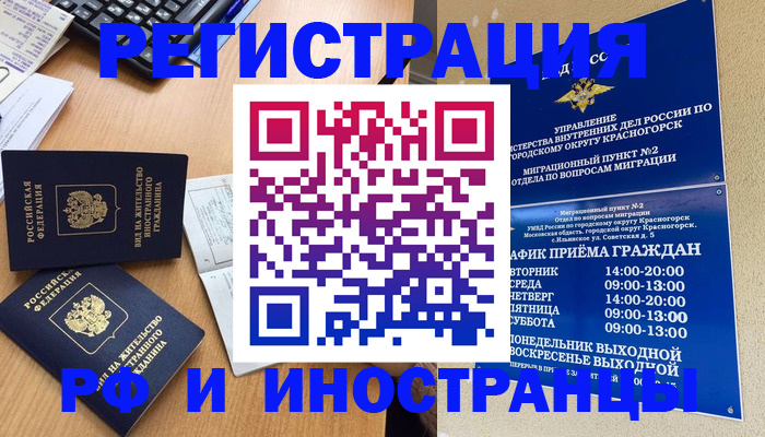 временная регистрация собственник в Тюкалинске