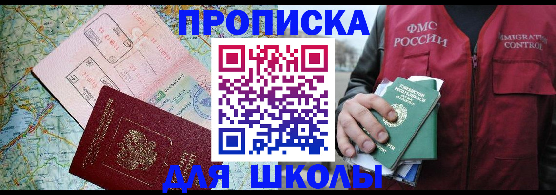 прописка штамп в Тюкалинске