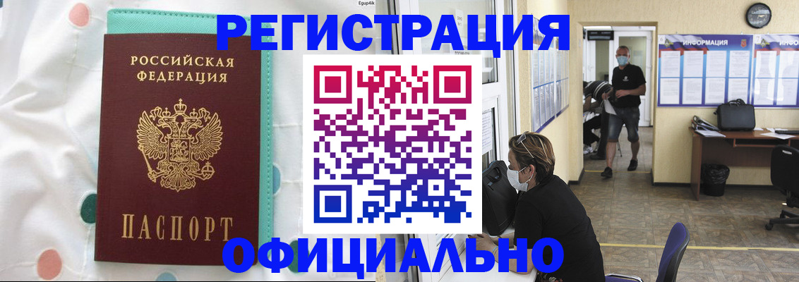 прописка от собственника в Тюкалинске